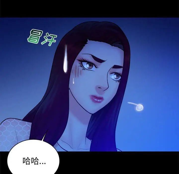 真命天女找寻记第39话
