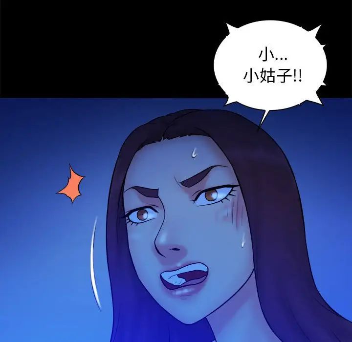 真命天女找寻记第39话