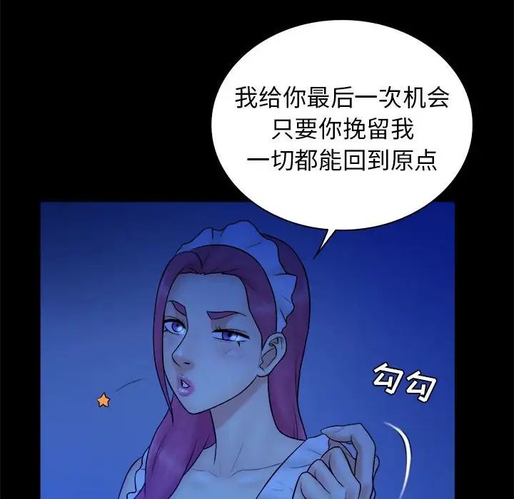 真命天女找寻记第39话
