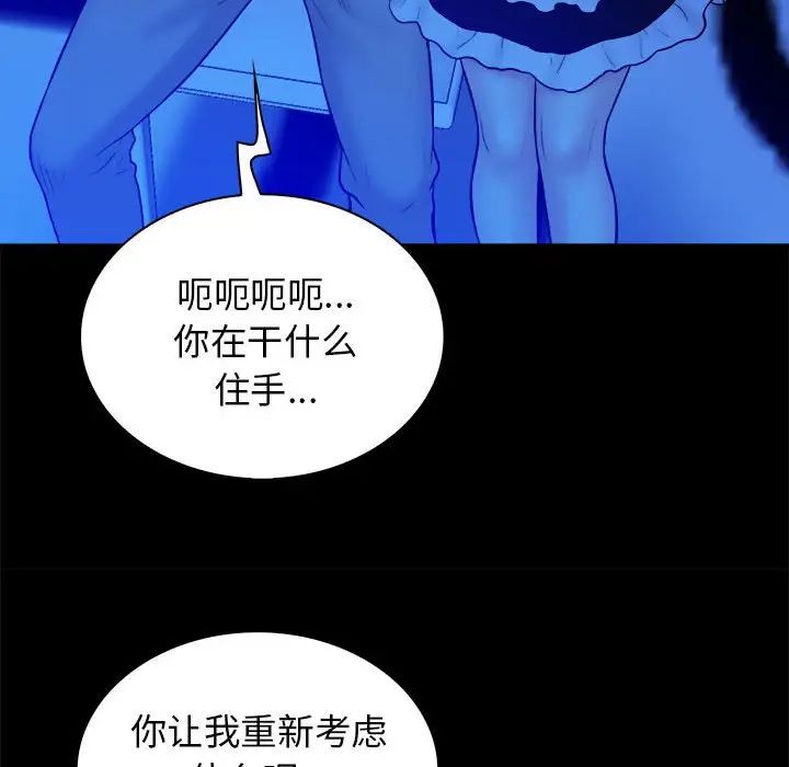 真命天女找寻记第39话