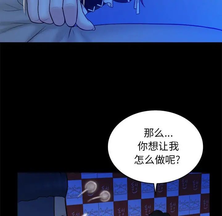 真命天女找寻记第39话