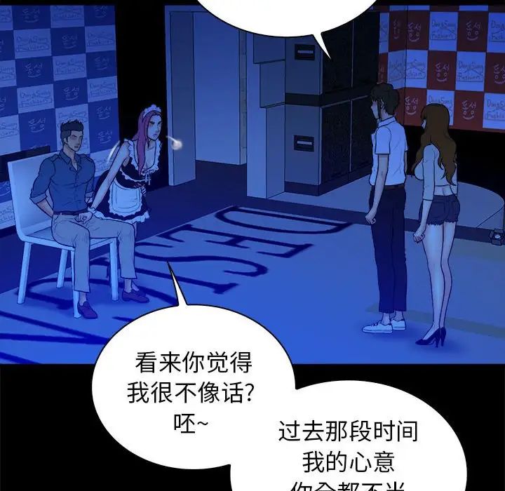 真命天女找寻记第39话