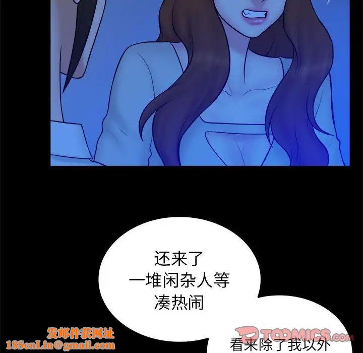 真命天女找寻记第39话