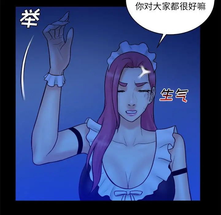 真命天女找寻记第39话