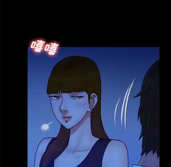 真命天女找寻记第39话