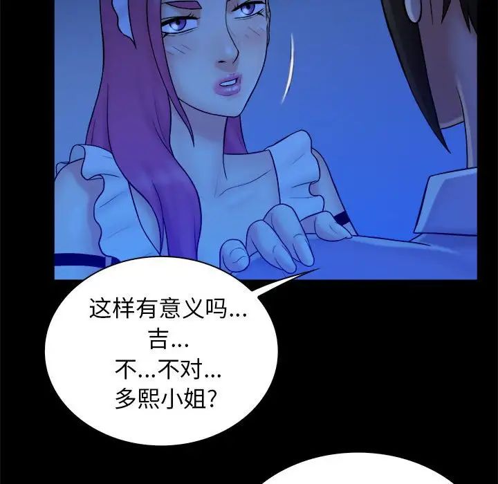 真命天女找寻记第39话