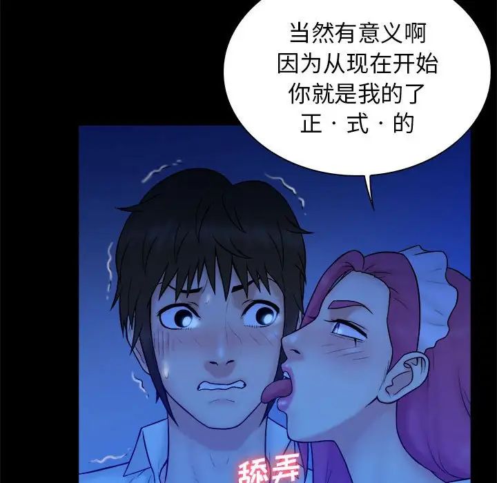 真命天女找寻记第39话