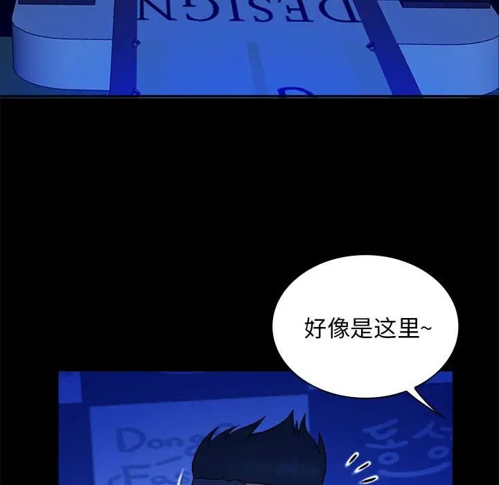 真命天女找寻记第39话