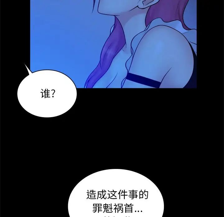 真命天女找寻记第40话-最终话（完结）