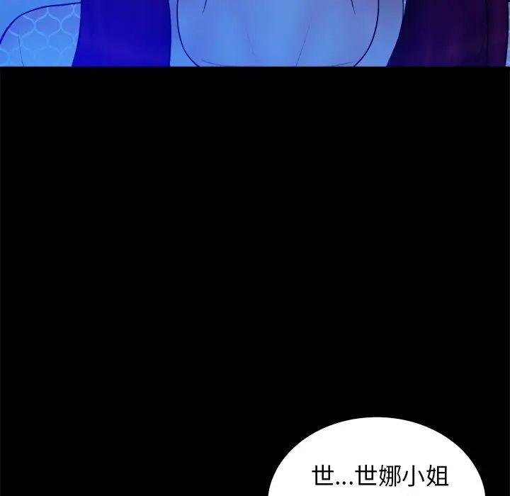 真命天女找寻记第40话-最终话（完结）