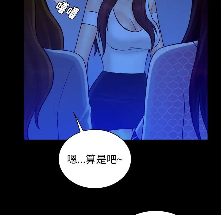 真命天女找寻记第40话-最终话（完结）