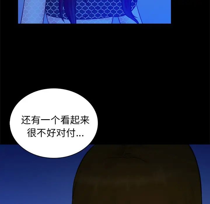 真命天女找寻记第40话-最终话（完结）