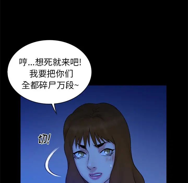 真命天女找寻记第40话-最终话（完结）