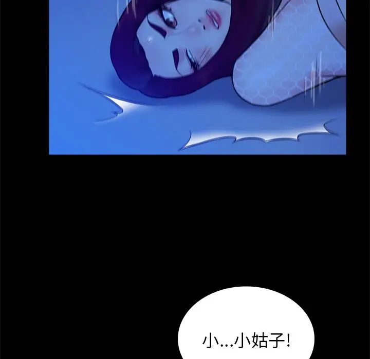 真命天女找寻记第40话-最终话（完结）