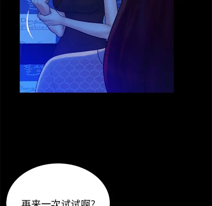 真命天女找寻记第40话-最终话（完结）