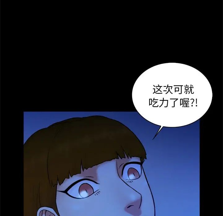 真命天女找寻记第40话-最终话（完结）