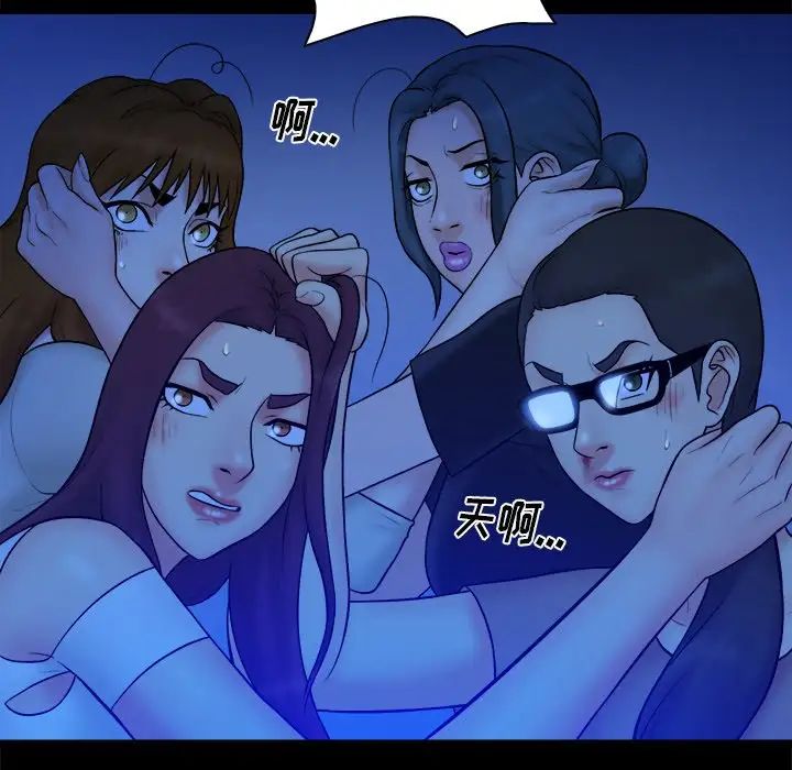 真命天女找寻记第40话-最终话（完结）