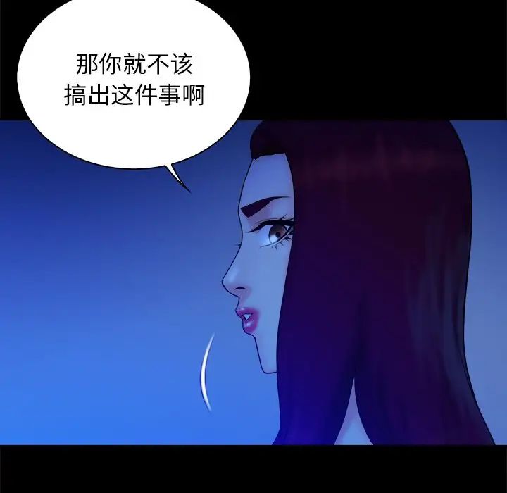真命天女找寻记第40话-最终话（完结）