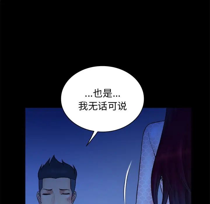 真命天女找寻记第40话-最终话（完结）