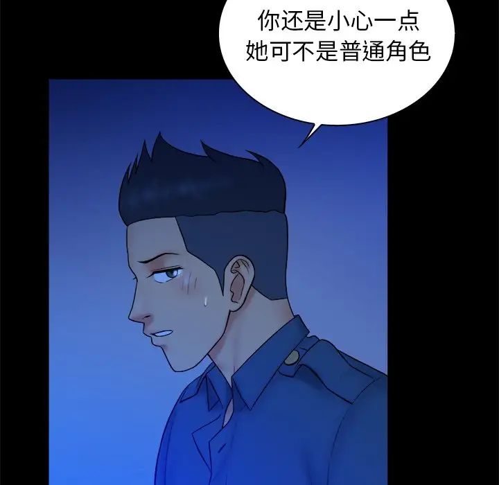 真命天女找寻记第40话-最终话（完结）