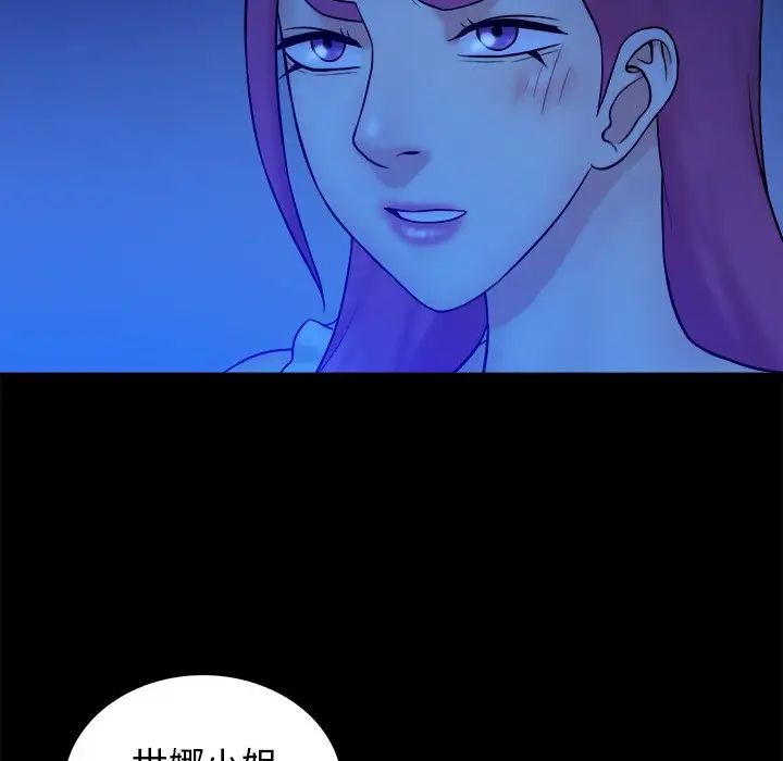 真命天女找寻记第40话-最终话（完结）