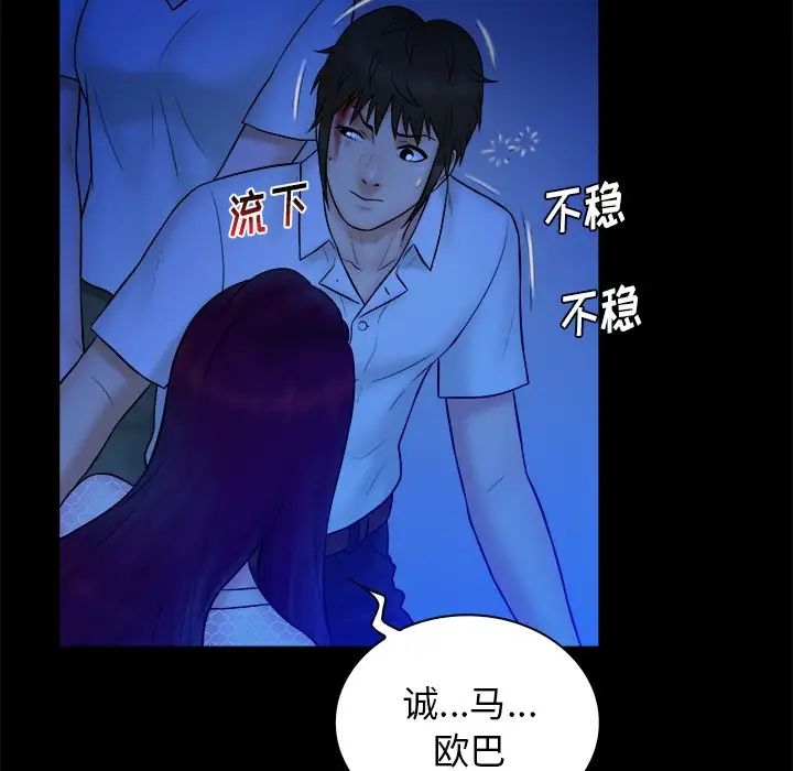 真命天女找寻记第40话-最终话（完结）