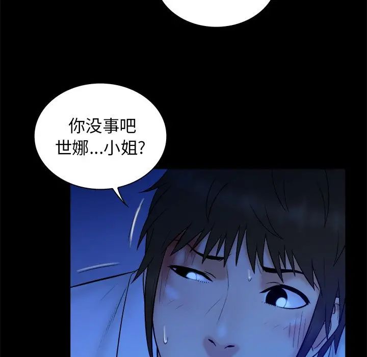 真命天女找寻记第40话-最终话（完结）