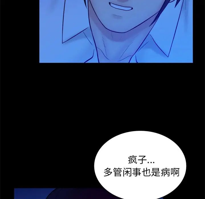 真命天女找寻记第40话-最终话（完结）