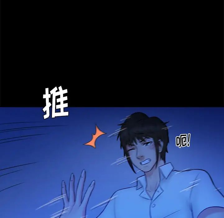 真命天女找寻记第40话-最终话（完结）