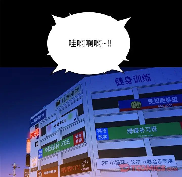 真命天女找寻记第40话-最终话（完结）