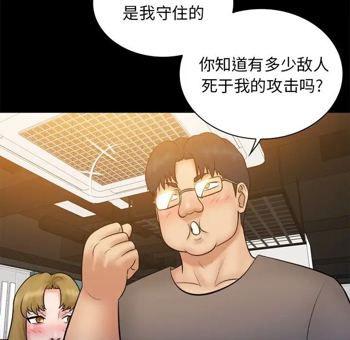 真命天女找寻记第40话-最终话（完结）