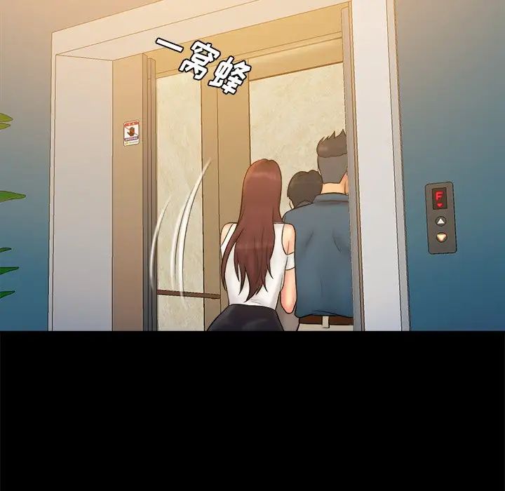 真命天女找寻记第40话-最终话（完结）