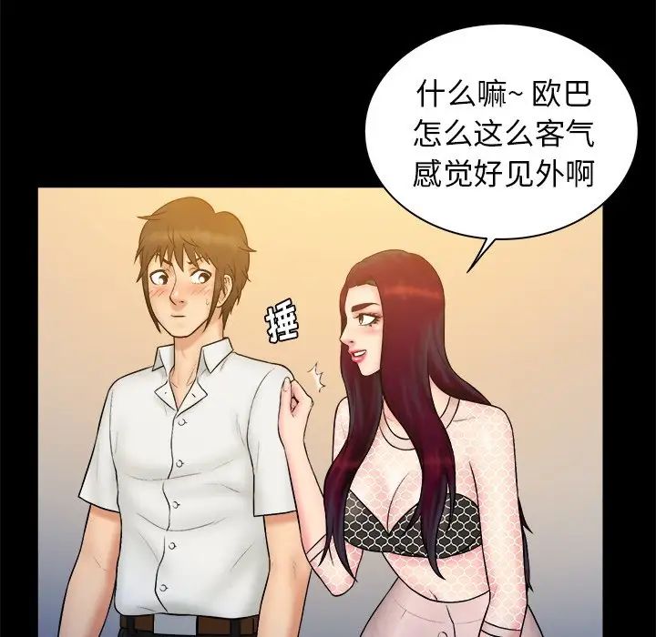 真命天女找寻记第40话-最终话（完结）