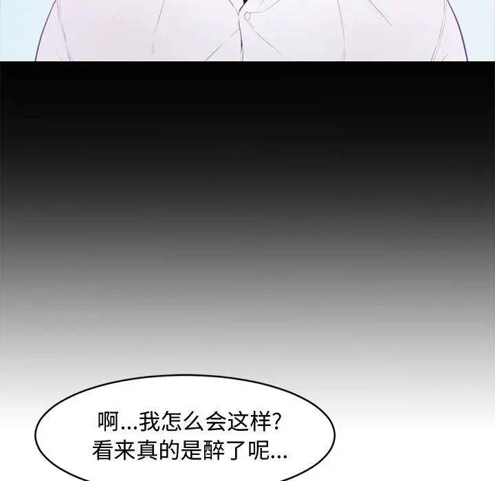 新婚夫妇第1话