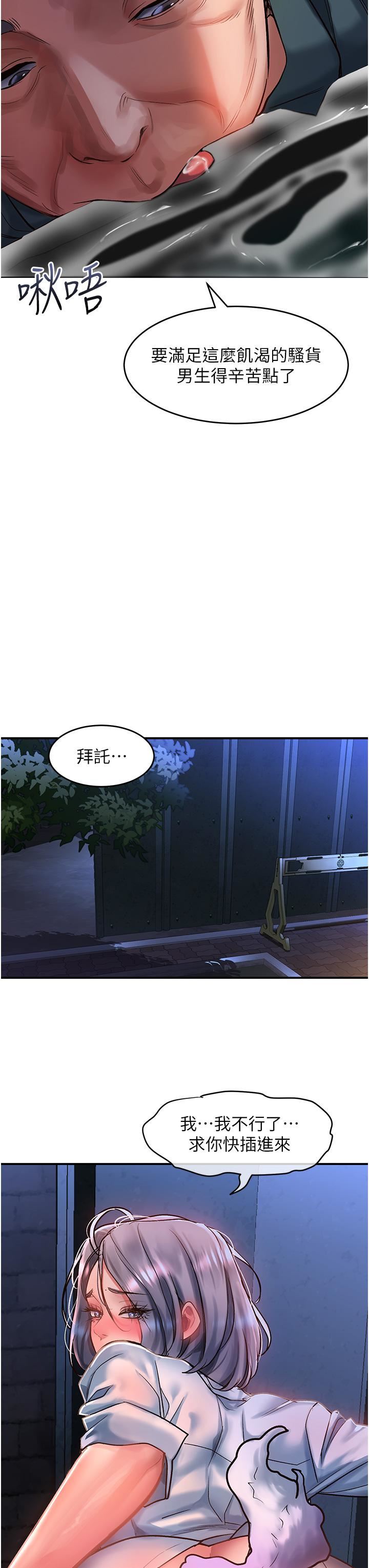 请滑入解锁第61话-天桥上大声淫叫