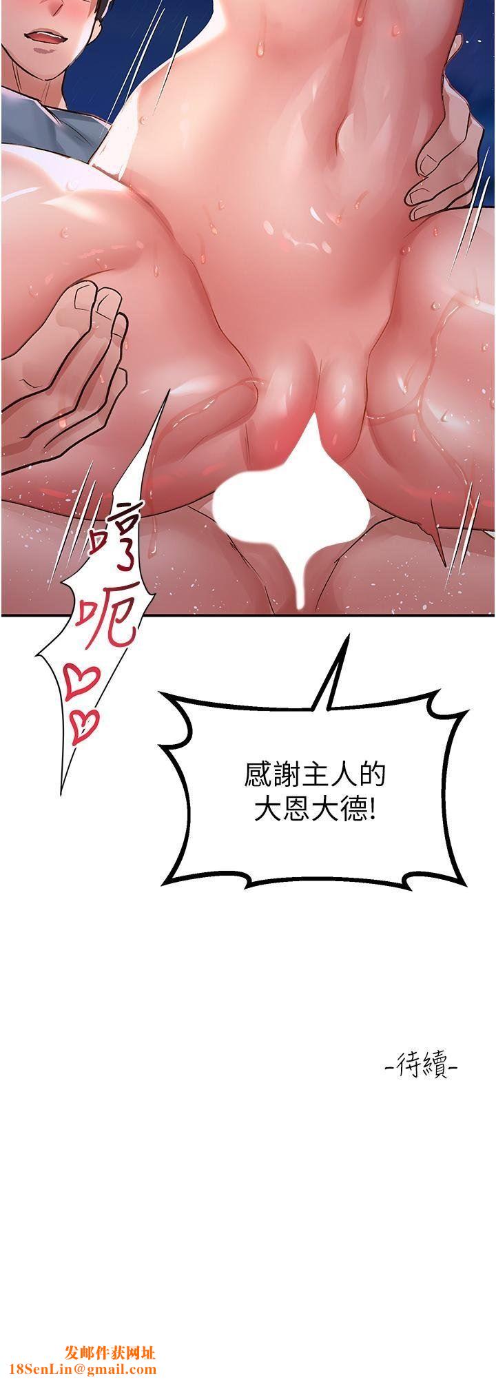 请滑入解锁第61话-天桥上大声淫叫