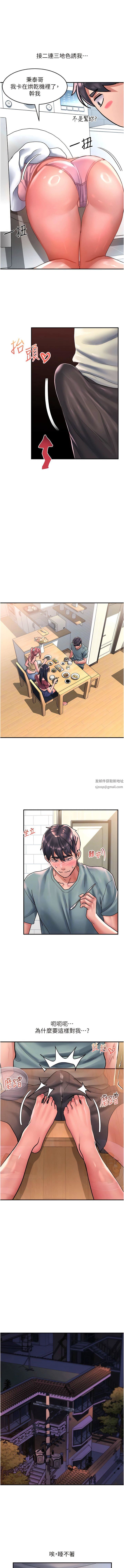 请滑入解锁第63话-小孩才做选择，我全都要!