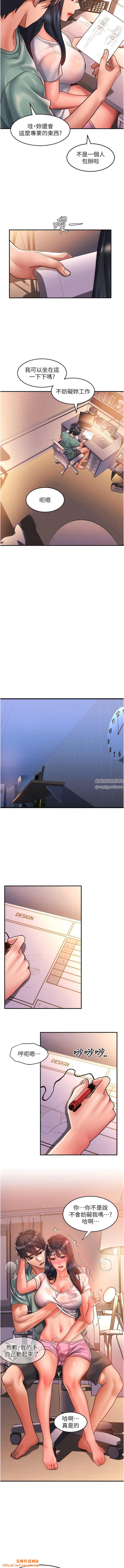 请滑入解锁第63话-小孩才做选择，我全都要!