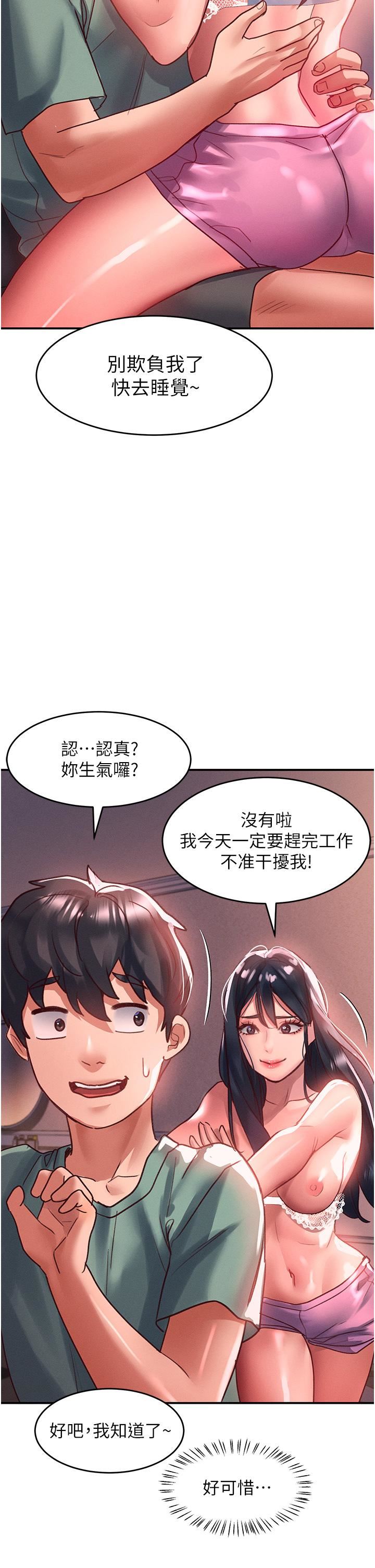 请滑入解锁第64话-要把我画性感一点喔♡