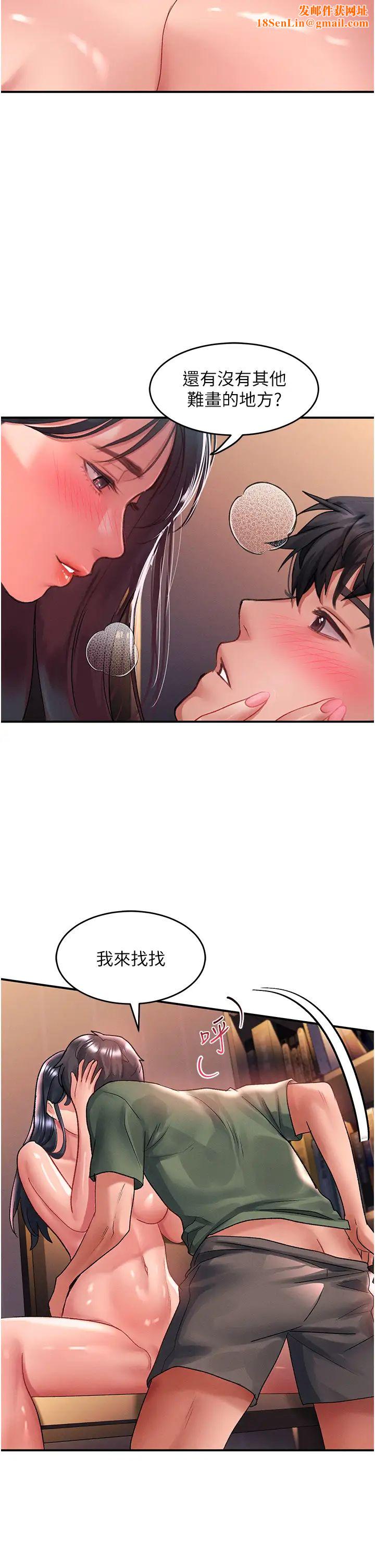 请滑入解锁第65话-想和你做到筋疲力尽