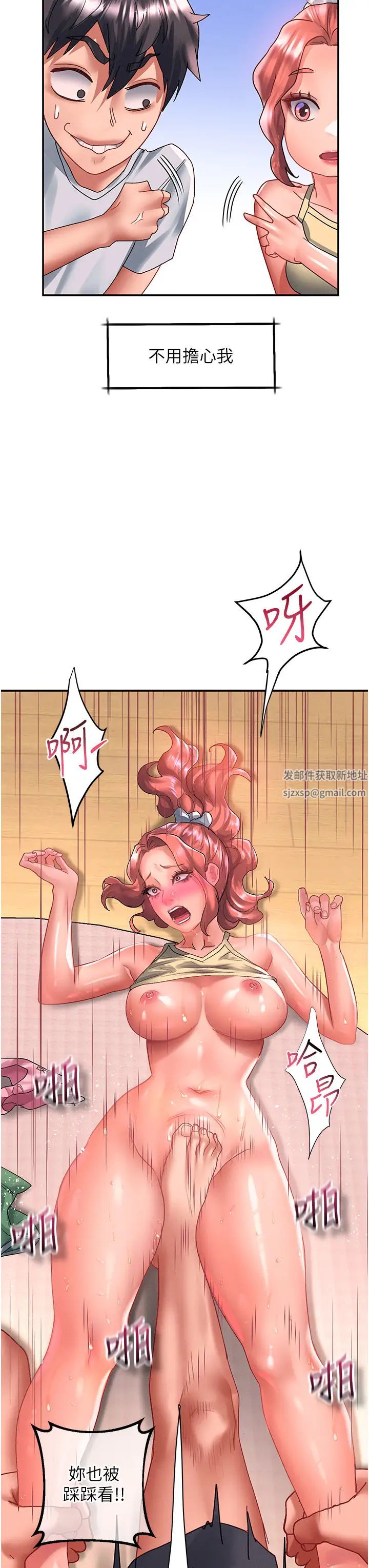 请滑入解锁第67话-被秉泰哥足姦到高潮