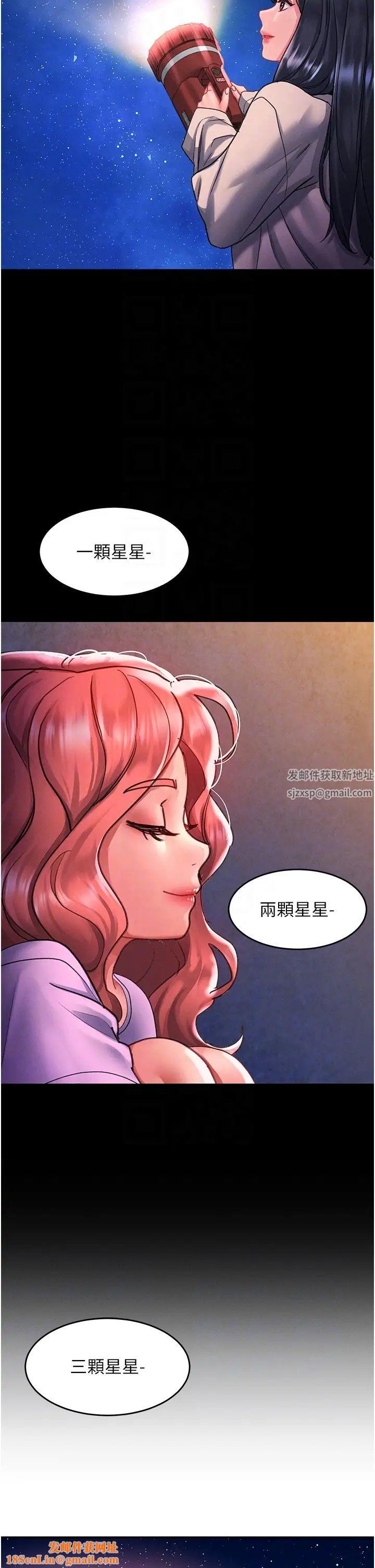 请滑入解锁第68话-不让任何人寂寞