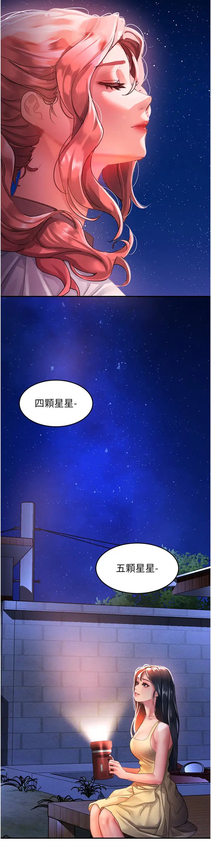 请滑入解锁第68话-不让任何人寂寞