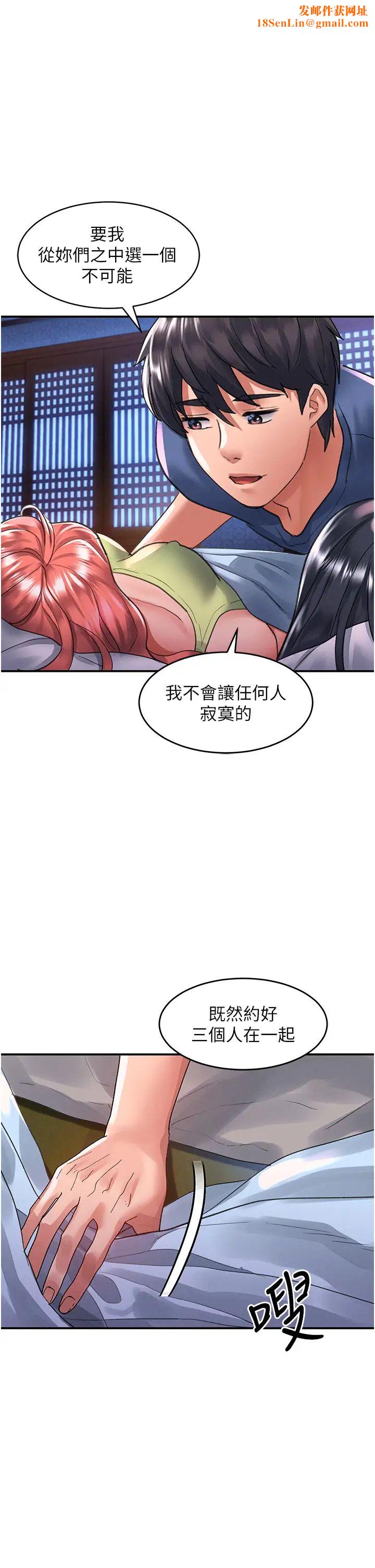 请滑入解锁第69话-来回抽插姐妹俩的小穴