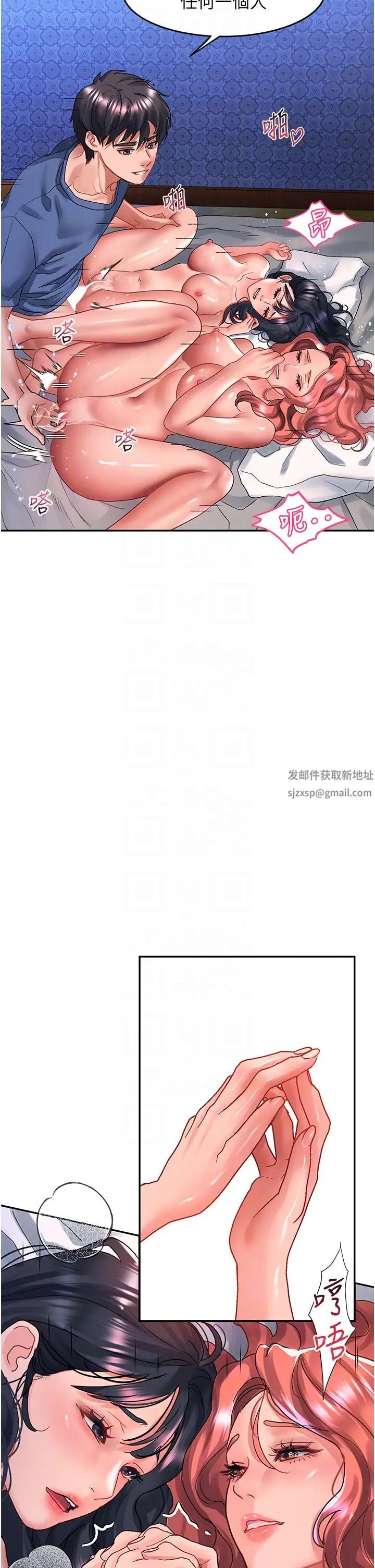 请滑入解锁第69话-来回抽插姐妹俩的小穴