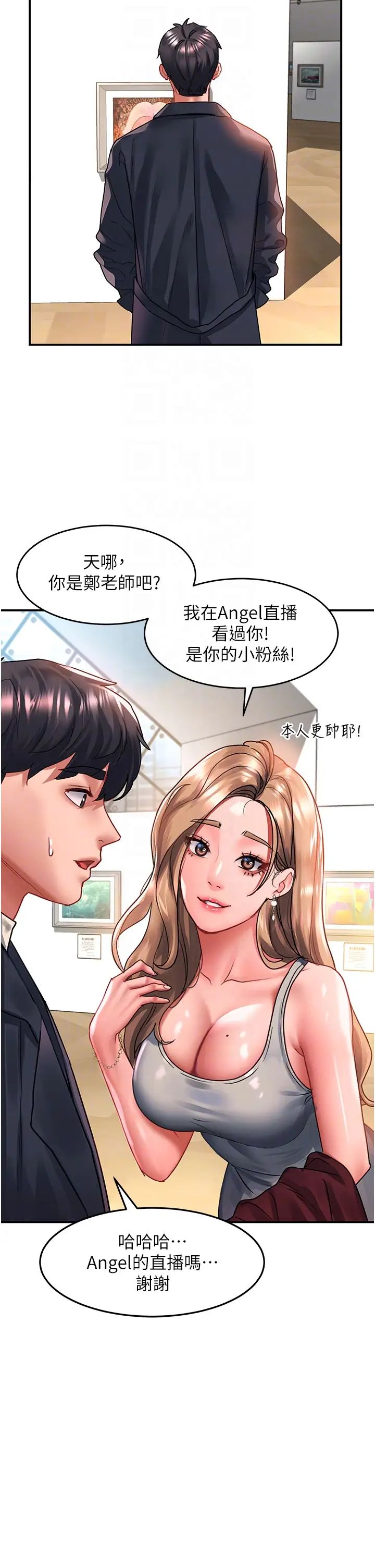 请滑入解锁第71话-点击解锁四位小娇妻♥
