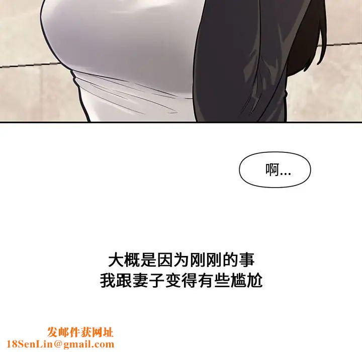 新婚夫妇第10话