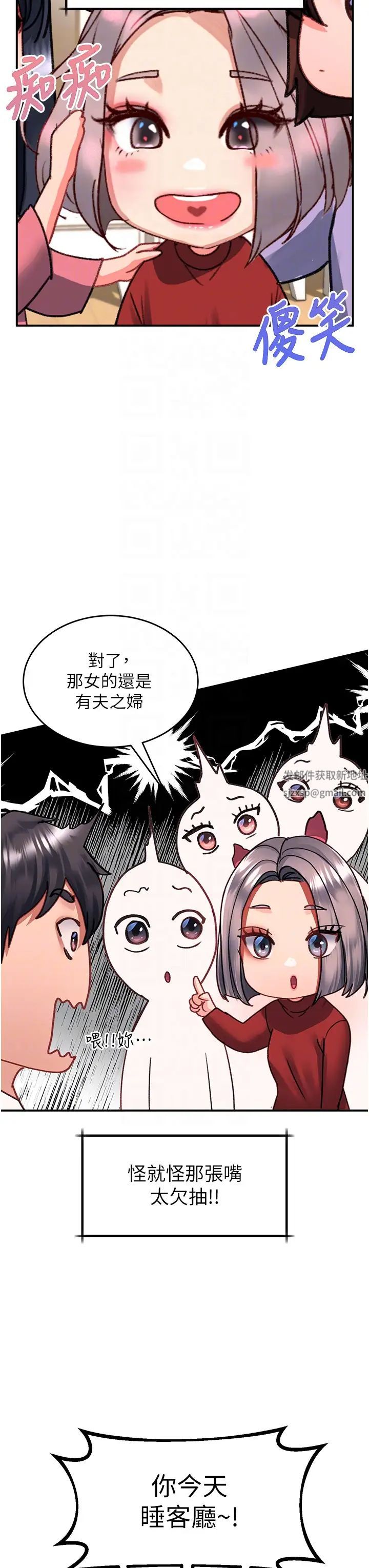 请滑入解锁第71话-点击解锁四位小娇妻♥