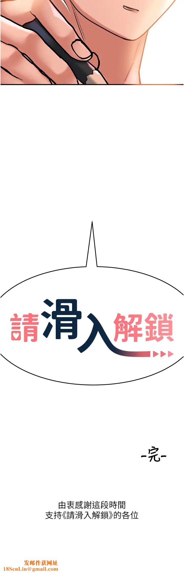 请滑入解锁第71话-点击解锁四位小娇妻♥