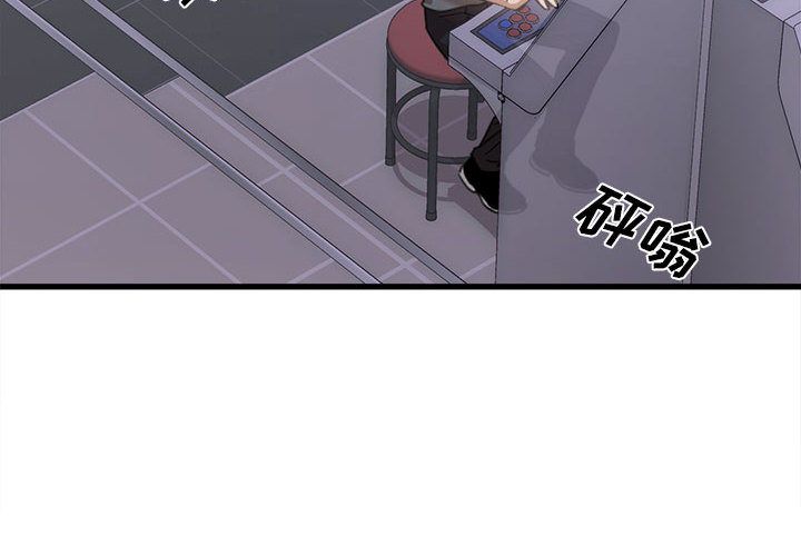 实习老师住我家第1话